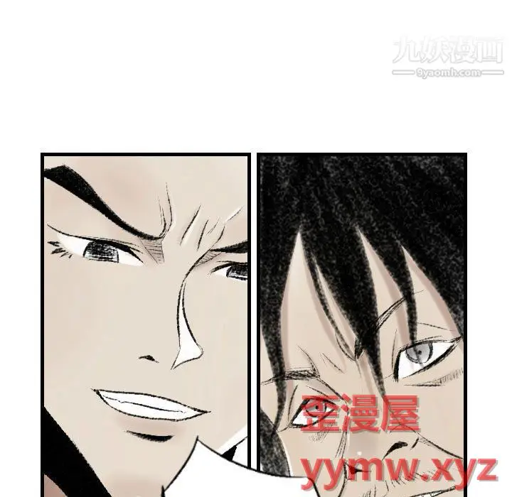漫画《堕落城市》第10话第75张图