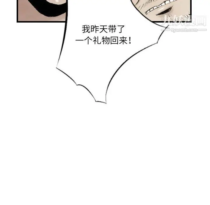 漫画《堕落城市》第10话第76张图