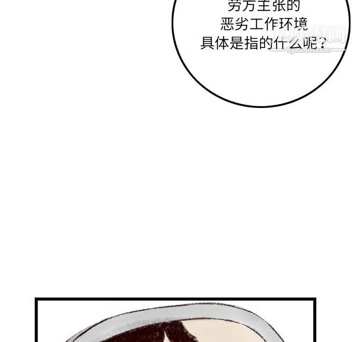 漫画《堕落城市》第10话第8张图