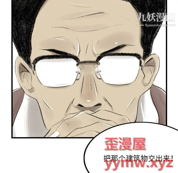 漫画《堕落城市》第10话第85张图