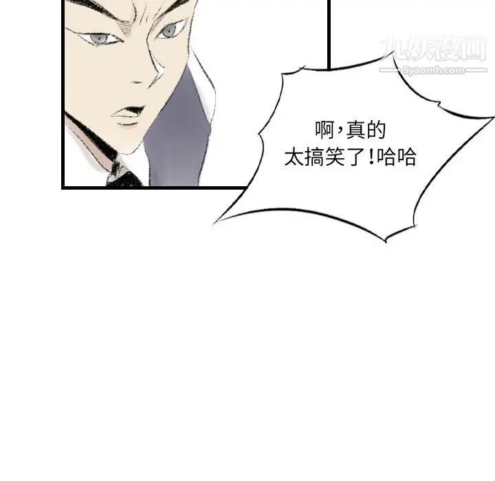 漫画《堕落城市》第10话第91张图