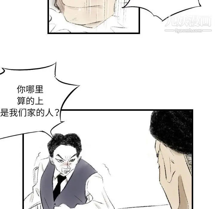 漫画《堕落城市》第10话第96张图