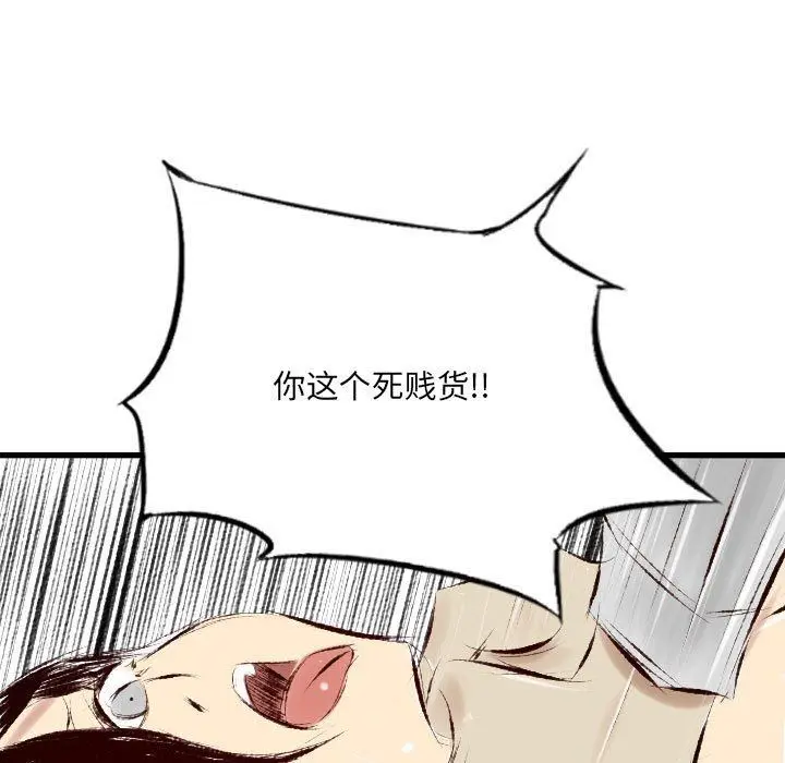 漫画《堕落城市》第29话第18张图