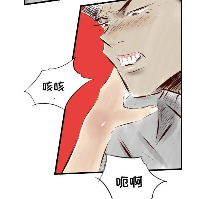 漫画《堕落城市》第29话第21张图