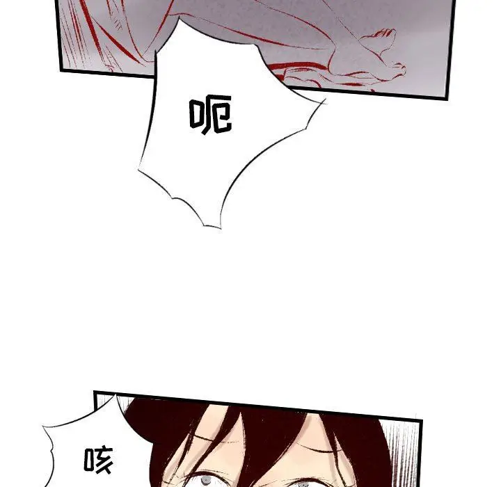 漫画《堕落城市》第29话第23张图