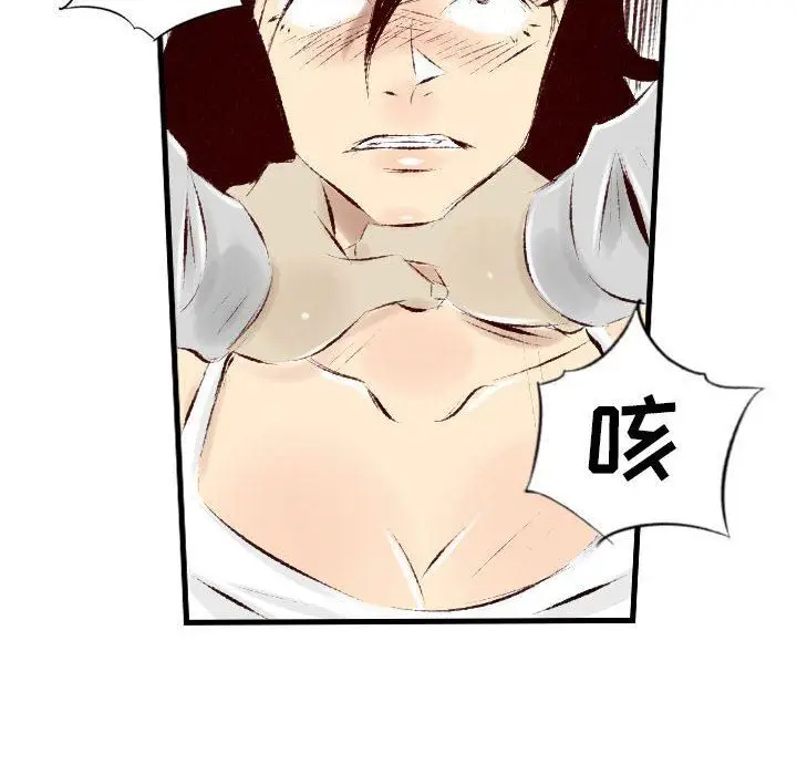 漫画《堕落城市》第29话第24张图