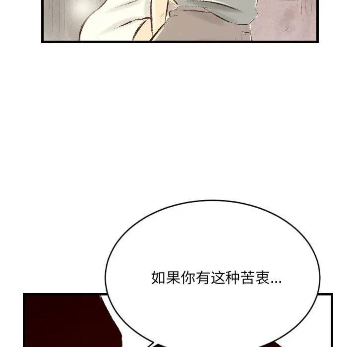 漫画《堕落城市》第29话第5张图