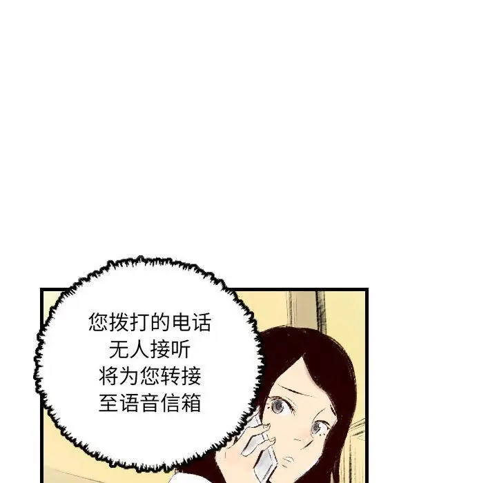 漫画《堕落城市》第29话第51张图