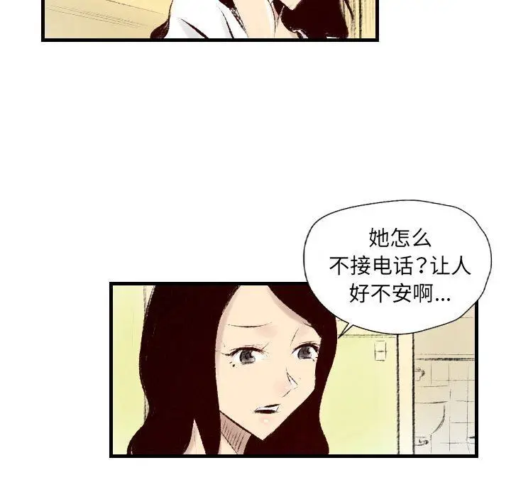 漫画《堕落城市》第29话第52张图