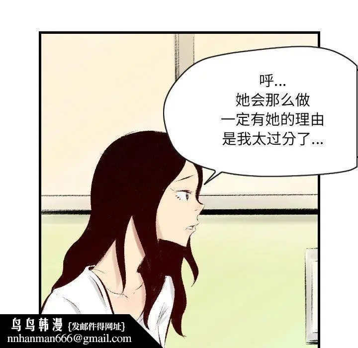 漫画《堕落城市》第29话第55张图