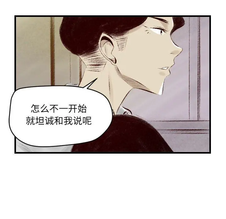 漫画《堕落城市》第29话第7张图