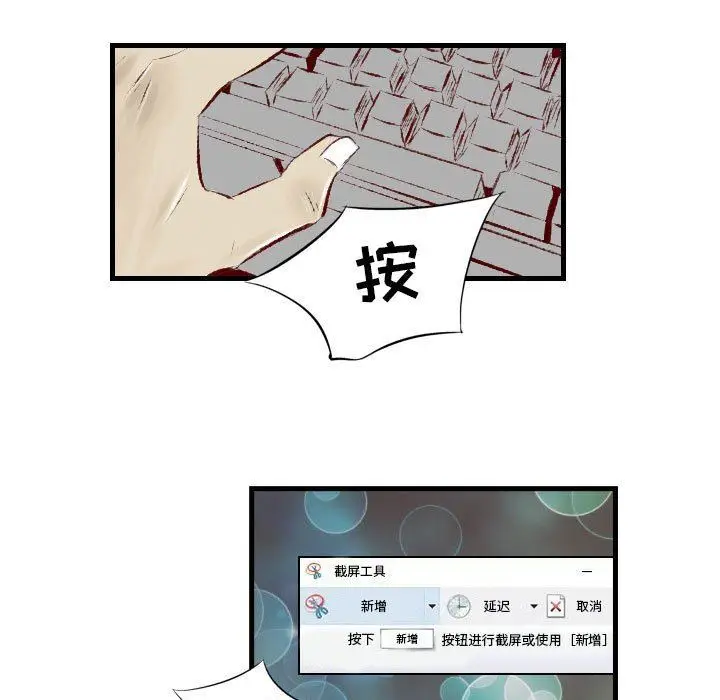 漫画《堕落城市》第29话第77张图