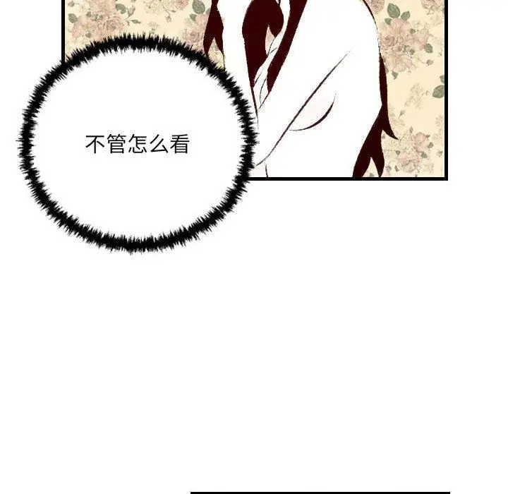 漫画《堕落城市》第29话第83张图