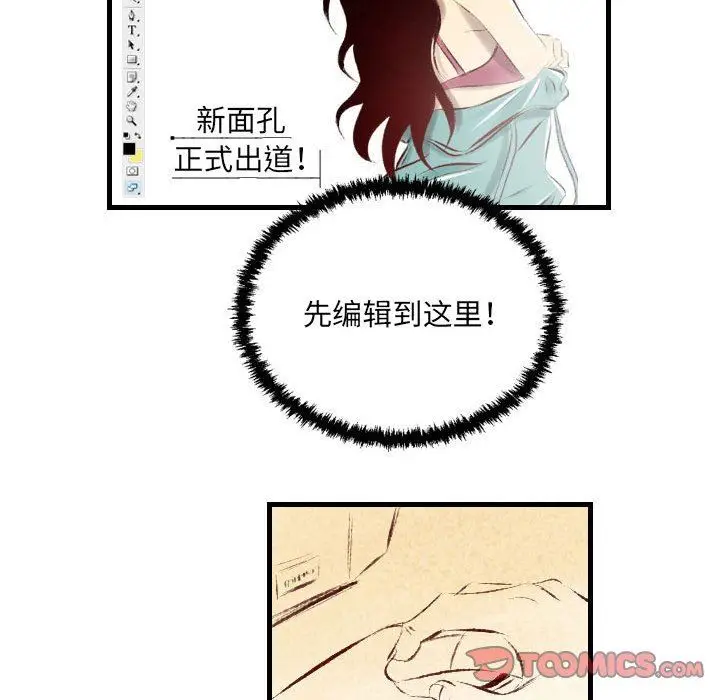 漫画《堕落城市》第29话第86张图