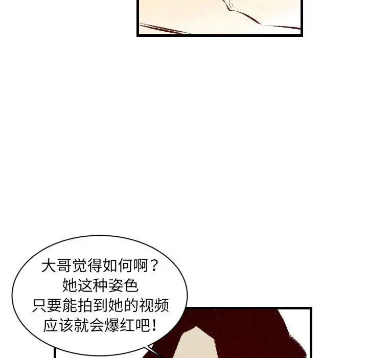 漫画《堕落城市》第29话第87张图