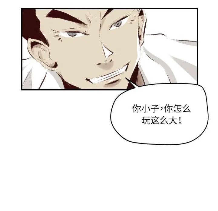 漫画《堕落城市》第29话第90张图