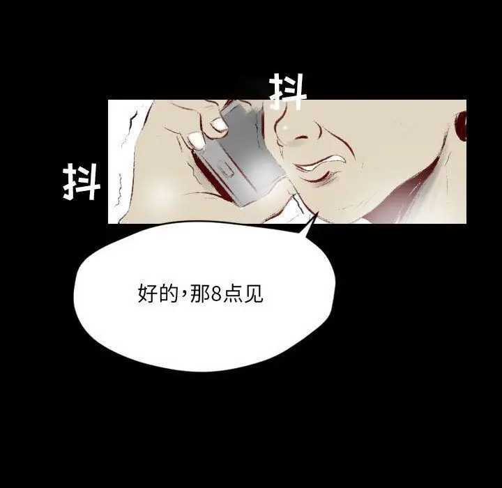 漫画《堕落城市》第35话第10张图