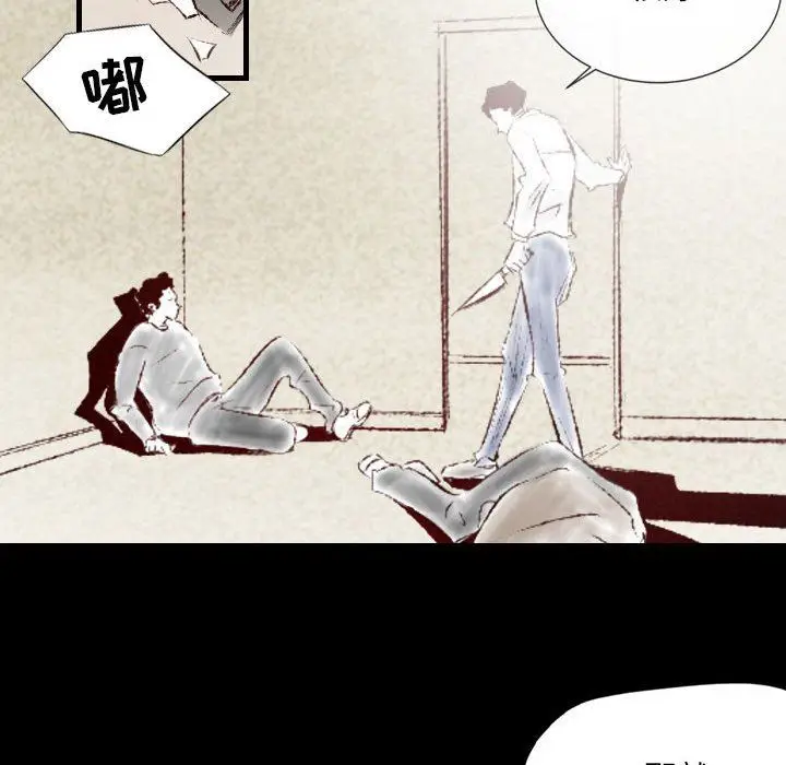 漫画《堕落城市》第35话第12张图