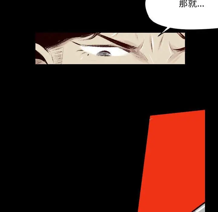 漫画《堕落城市》第35话第13张图