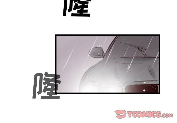 漫画《堕落城市》第35话第2张图