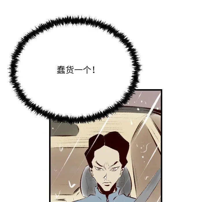 漫画《堕落城市》第35话第22张图
