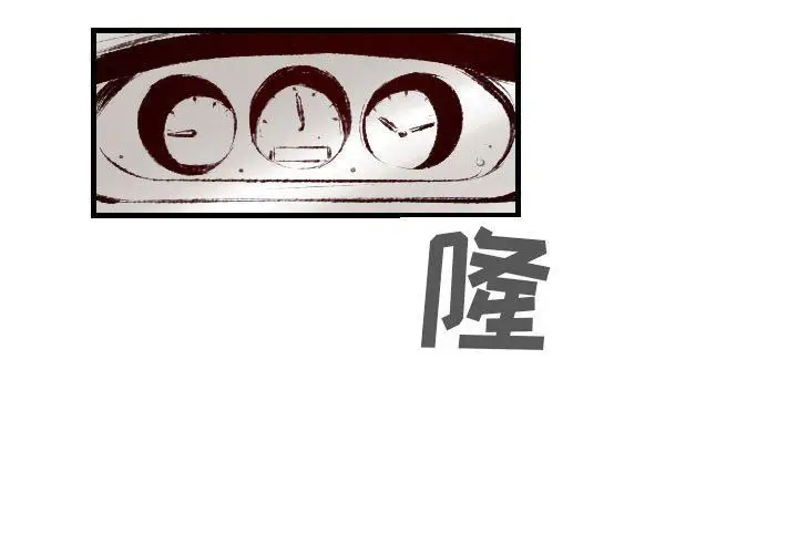 漫画《堕落城市》第35话第3张图