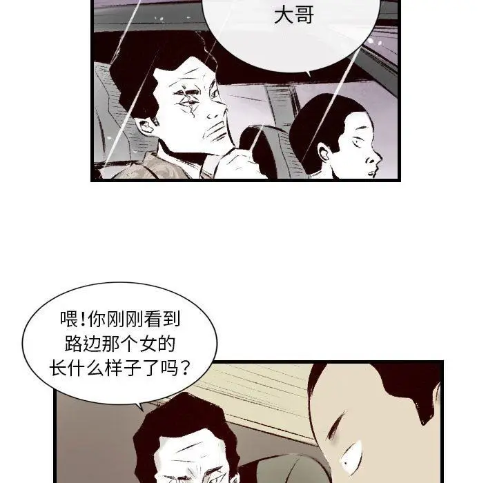 漫画《堕落城市》第35话第35张图