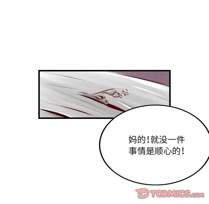漫画《堕落城市》第35话第44张图