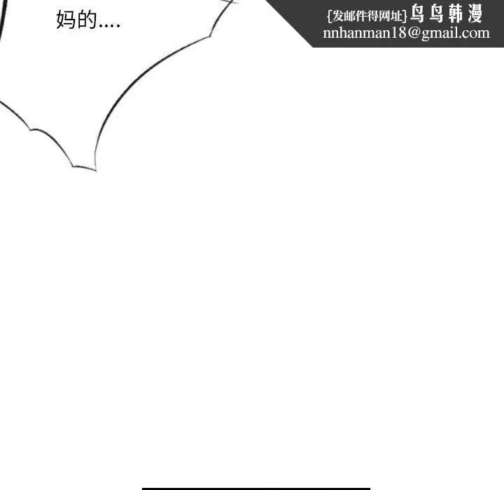 漫画《堕落城市》第35话第52张图