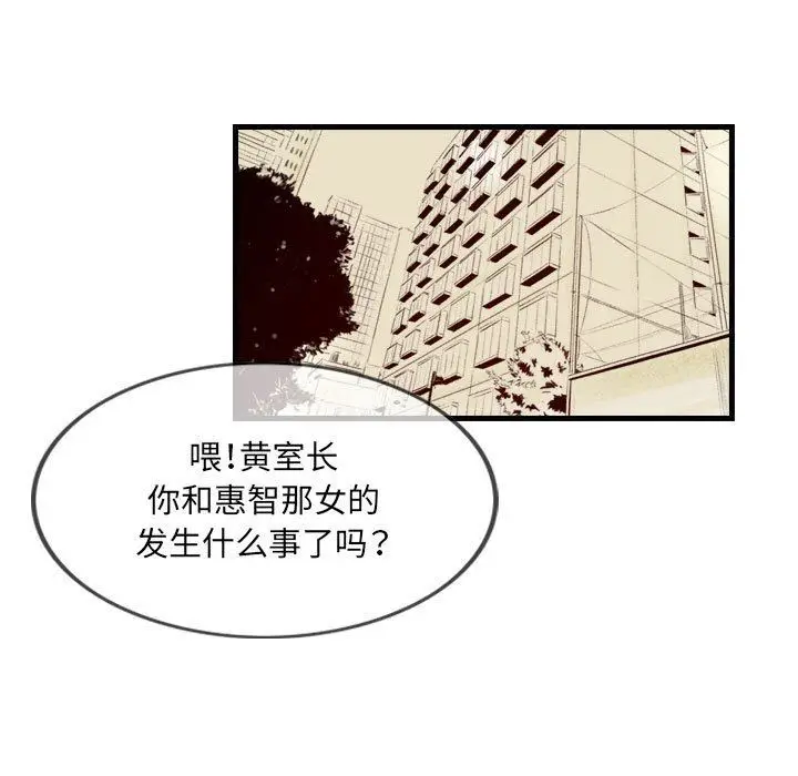 漫画《堕落城市》第35话第60张图