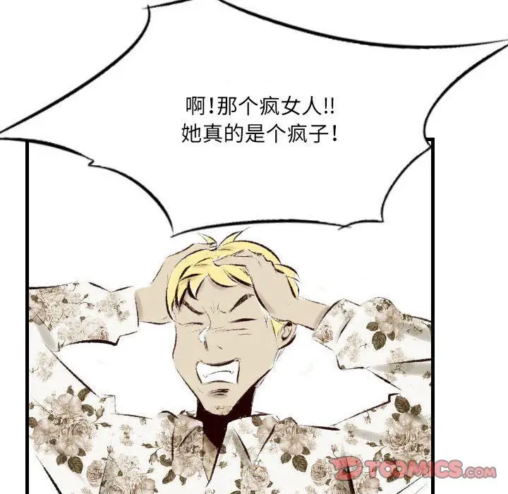 漫画《堕落城市》第35话第62张图
