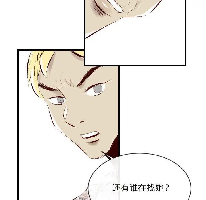 漫画《堕落城市》第35话第67张图