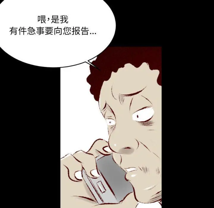 漫画《堕落城市》第35话第7张图
