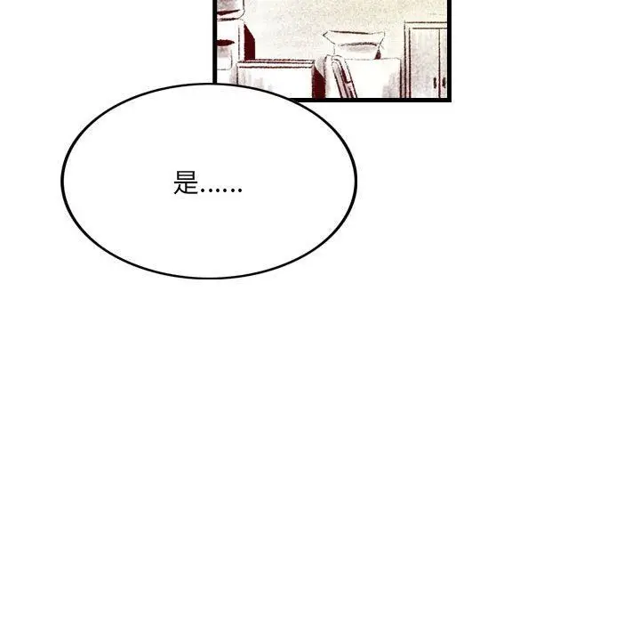漫画《堕落城市》第35话第73张图