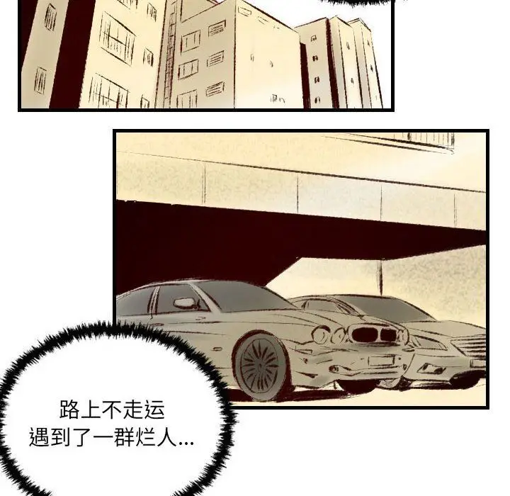 漫画《堕落城市》第35话第76张图