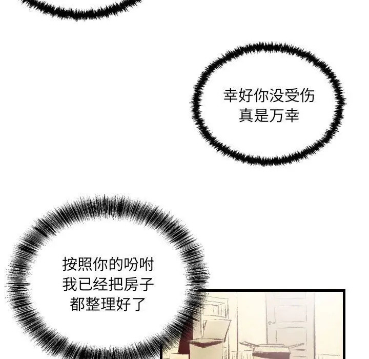 漫画《堕落城市》第35话第77张图