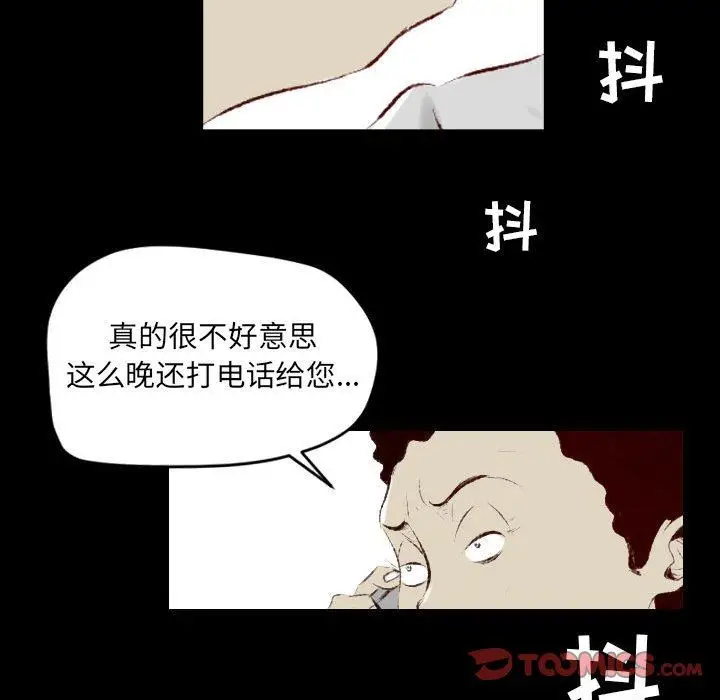 漫画《堕落城市》第35话第8张图