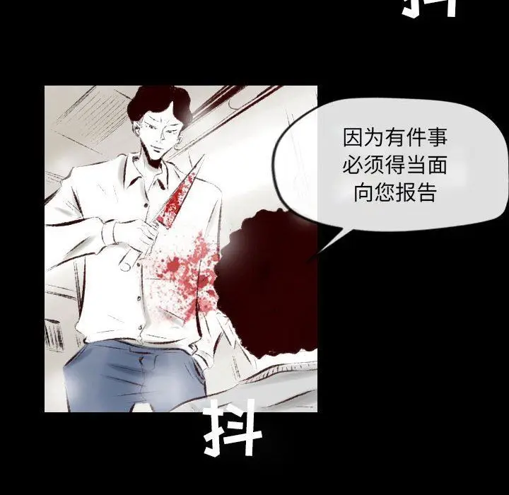 漫画《堕落城市》第35话第9张图