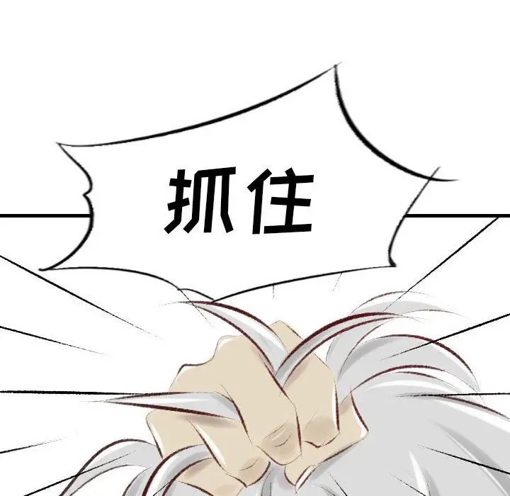 漫画《堕落城市》第35话第90张图