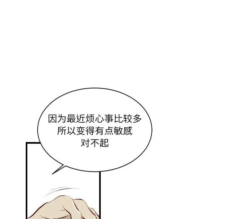 漫画《堕落城市》第35话第96张图