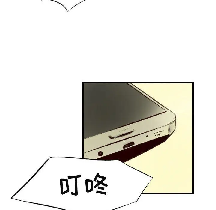 漫画《堕落城市》第28话第100张图