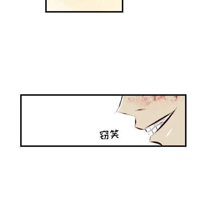漫画《堕落城市》第28话第106张图