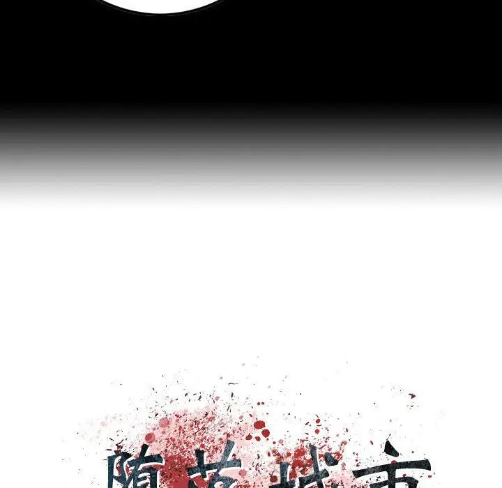 漫画《堕落城市》第28话第12张图