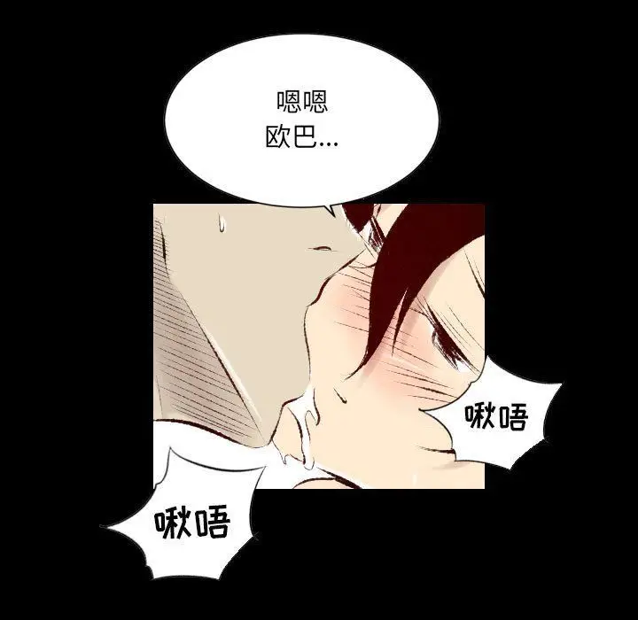 漫画《堕落城市》第28话第18张图