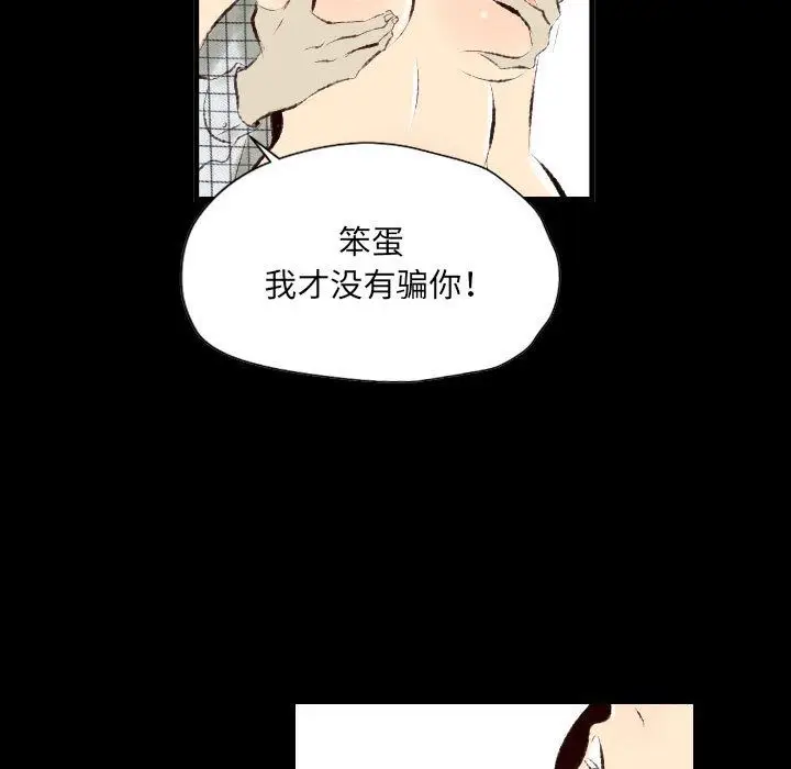 漫画《堕落城市》第28话第22张图