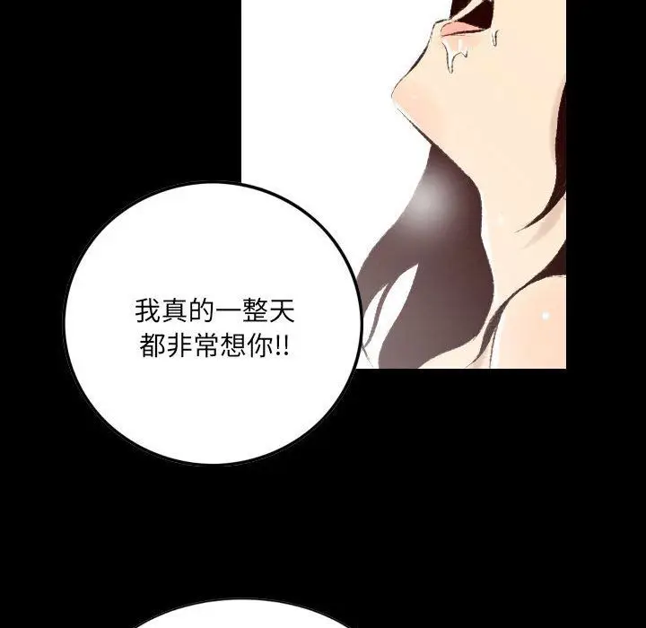 漫画《堕落城市》第28话第23张图
