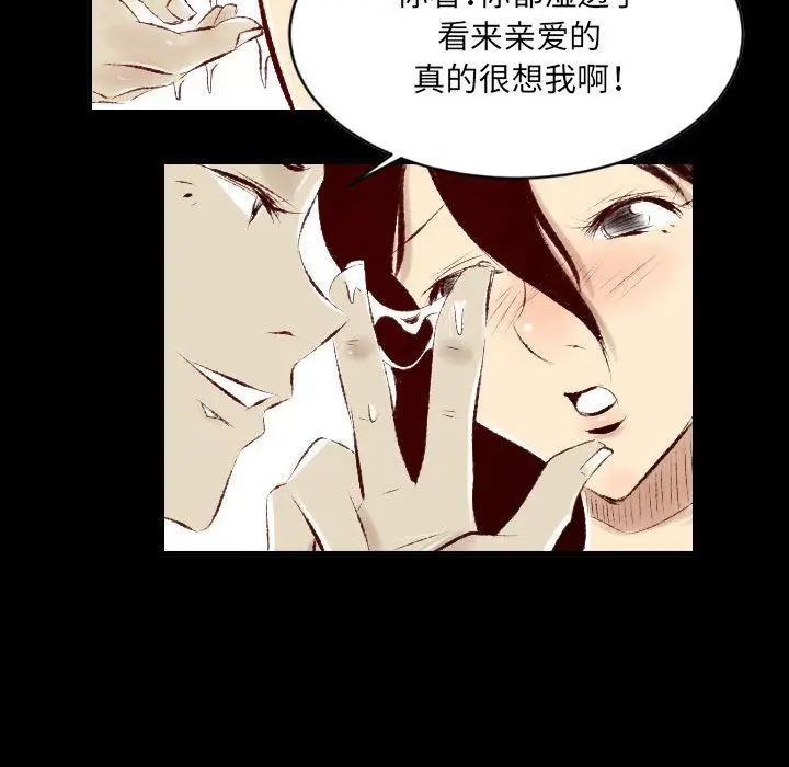 漫画《堕落城市》第28话第29张图