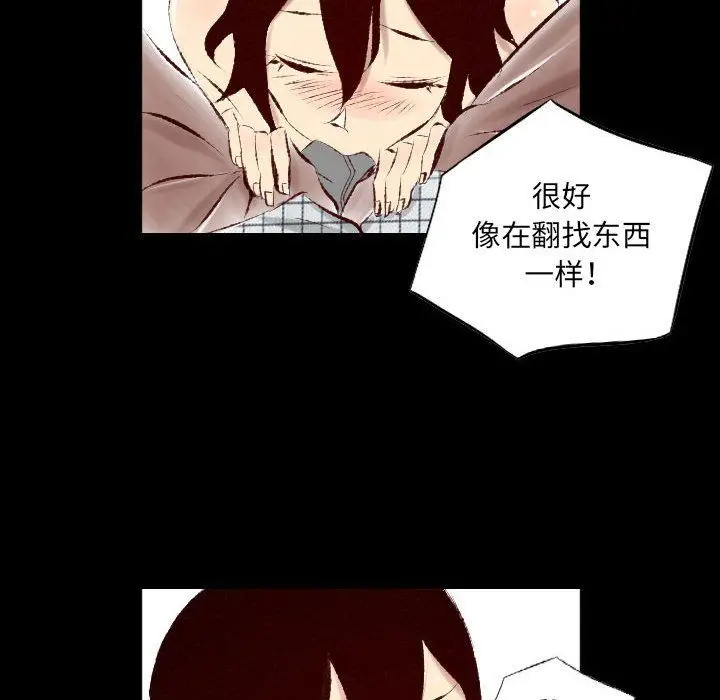 漫画《堕落城市》第28话第34张图