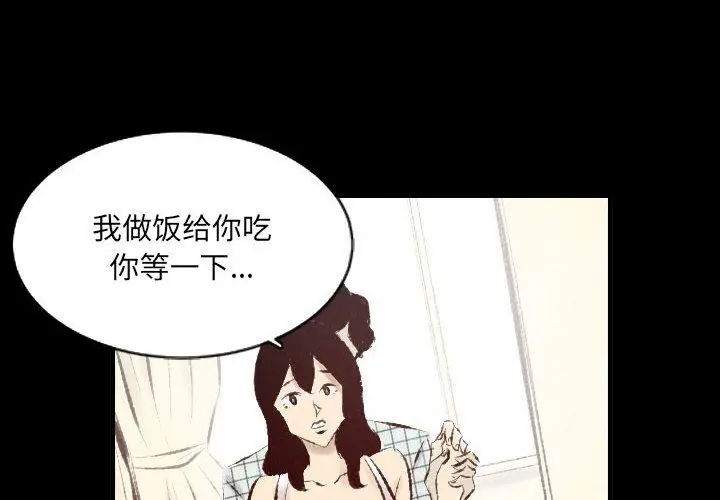 漫画《堕落城市》第28话第4张图