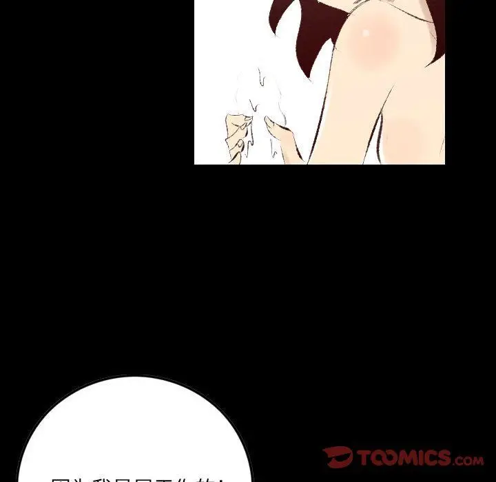 漫画《堕落城市》第28话第50张图